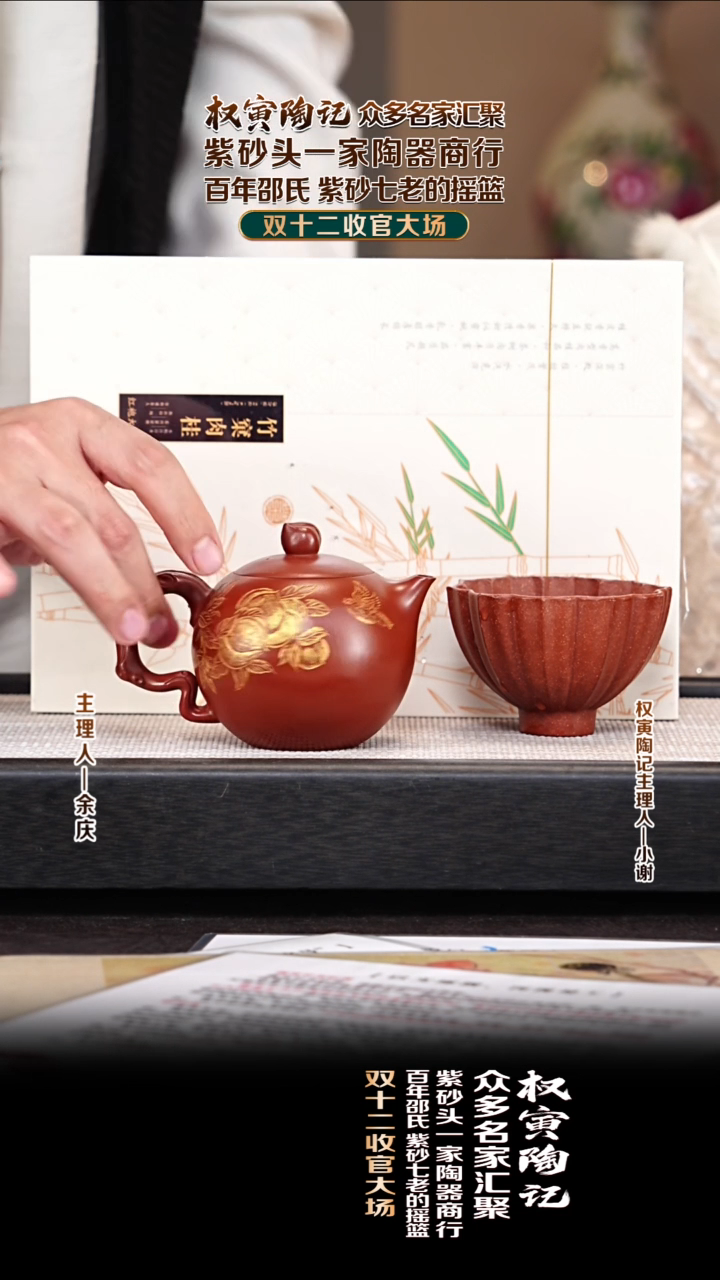 茶壶紫砂QYTJ38寿桃 大红袍 220cc