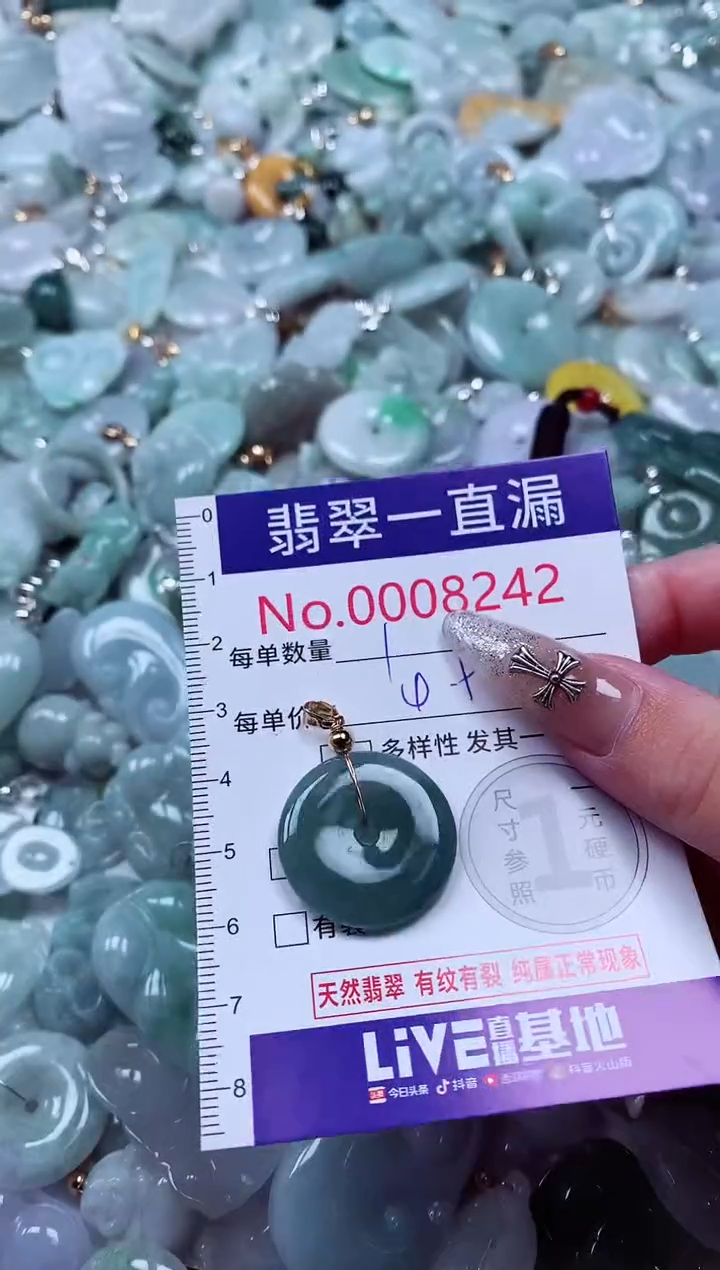 翡翠未镶嵌吊坠(不含链)8242