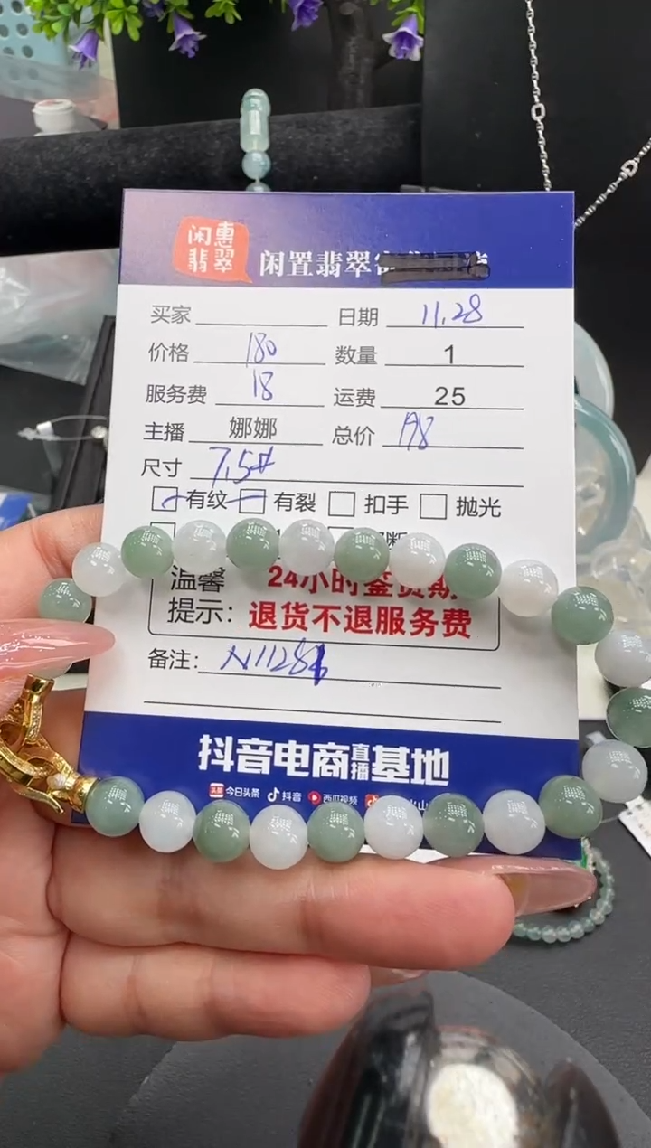 未镶嵌手链翡翠翡翠手串