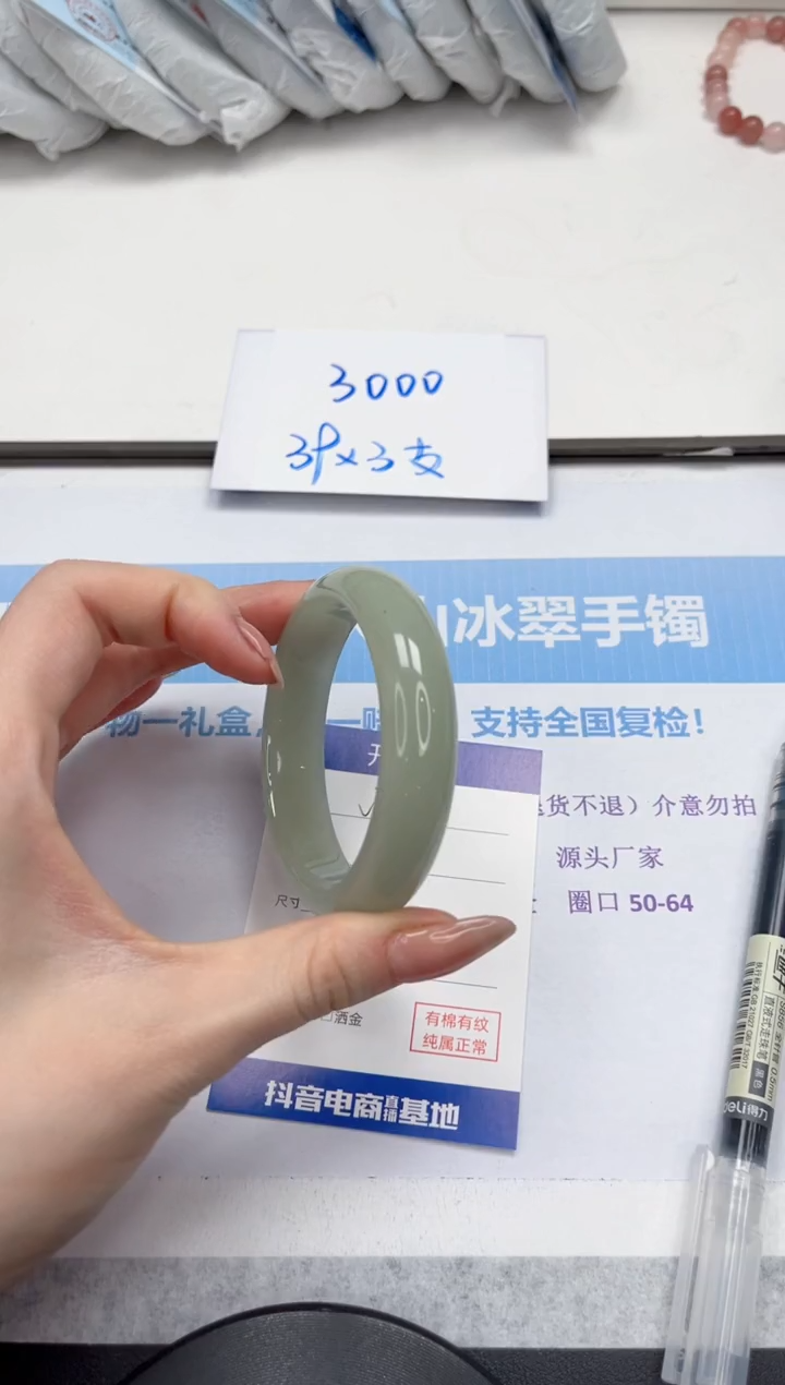 未镶嵌手镯石英质玉70-56.3