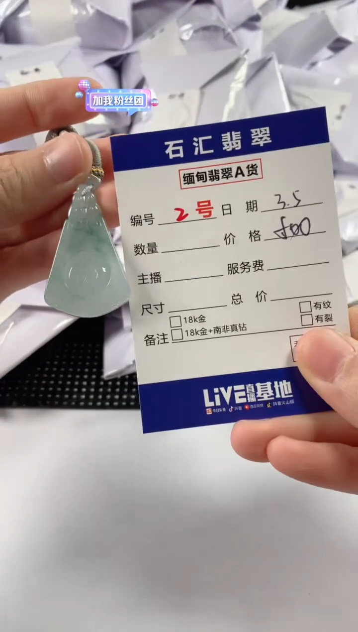 【闪购商品】翡翠颈饰未镶嵌11111111