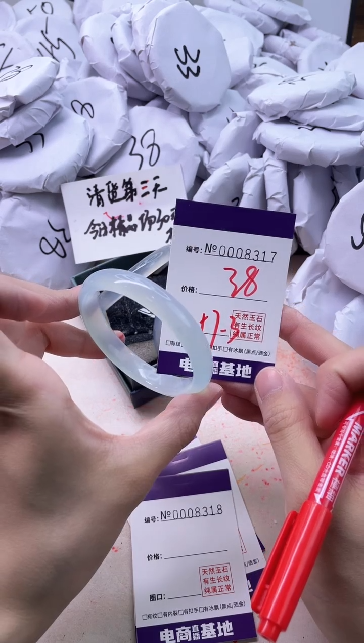 【闪购商品】玛瑙/玉髓手镯未镶嵌8317