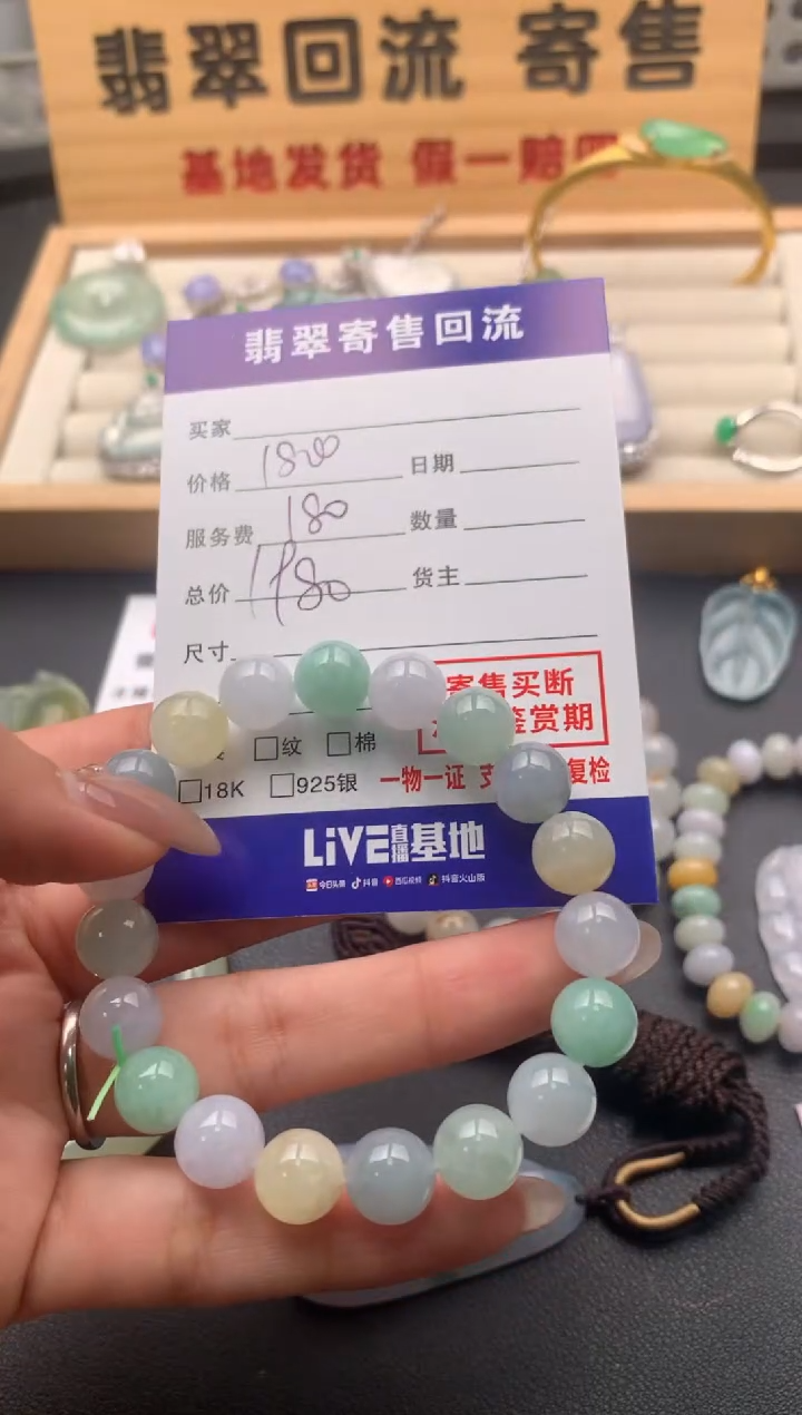 【闪购商品】翡翠手串未镶嵌10125953