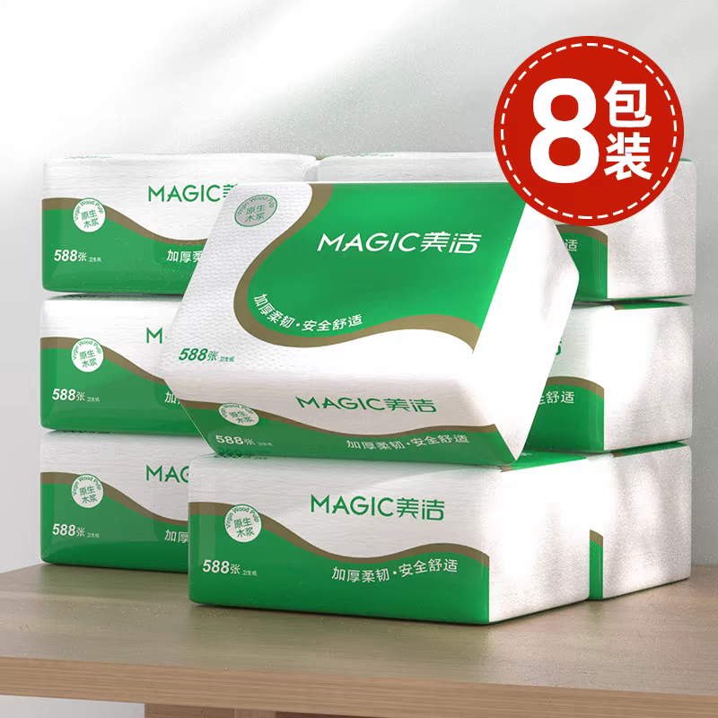 美洁柔韧压花卫生纸588张8包实惠装平板纸草手纸厕纸大包方块草纸
