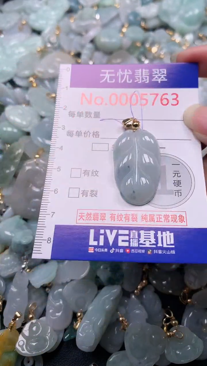 吊坠(不含链)未镶嵌翡翠5763