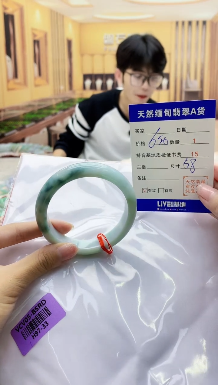 【闪购商品】翡翠手镯未镶嵌     ·H97-33