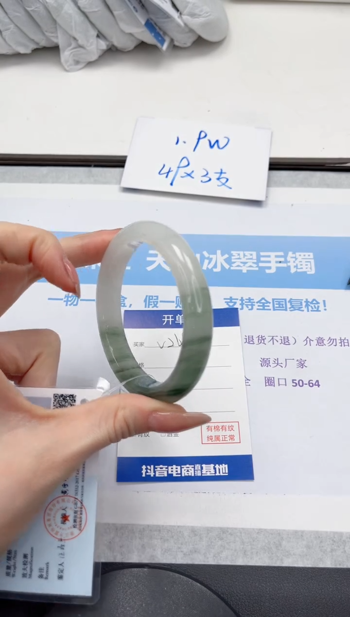 未镶嵌手镯石英质玉V268-58.7