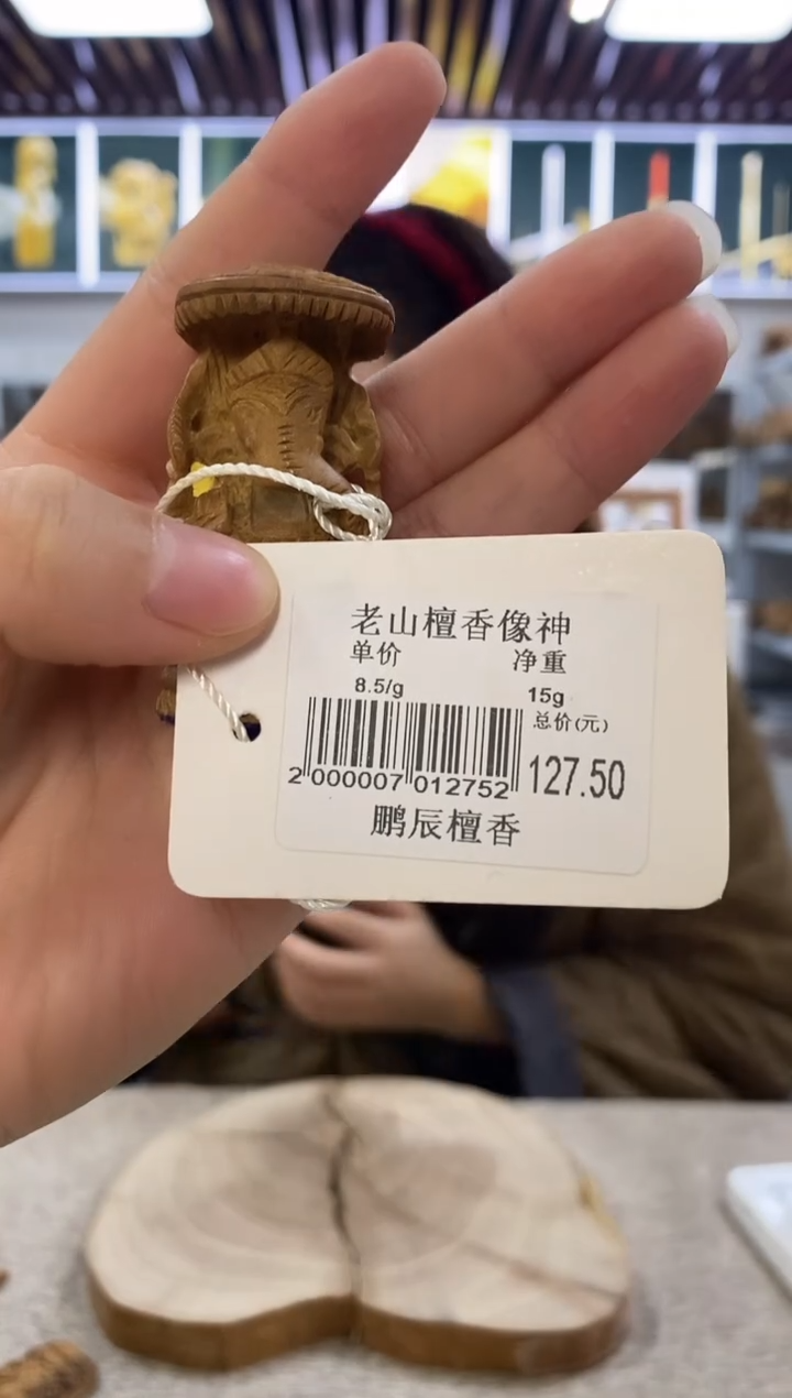 檀香木其他6号仓老山檀大象