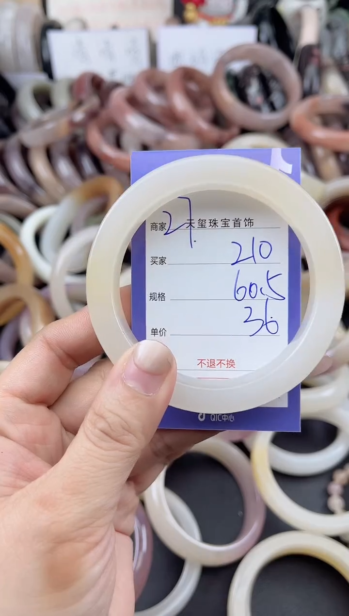 未镶嵌手镯石英质玉210