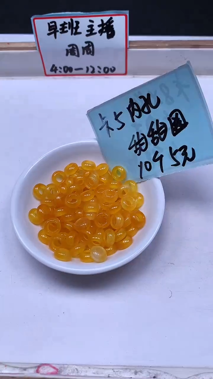 未镶嵌散珠玛瑙/玉髓M928 鸡油黄 甜甜圈内5mm10颗5元