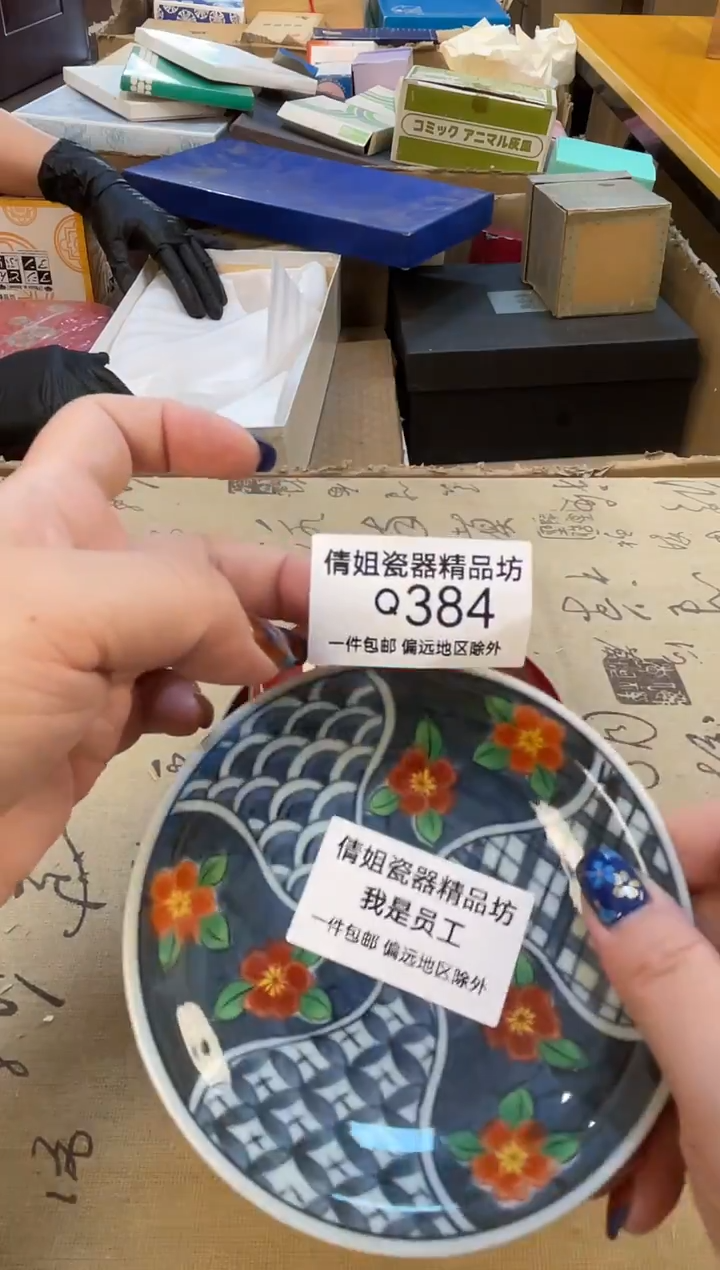 瓷片风***️瓷片精品384