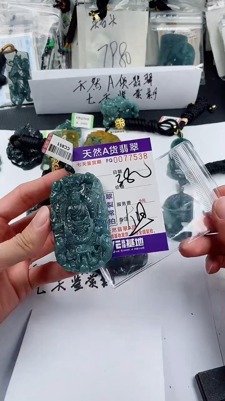 【闪购商品】翡翠颈饰未镶嵌            