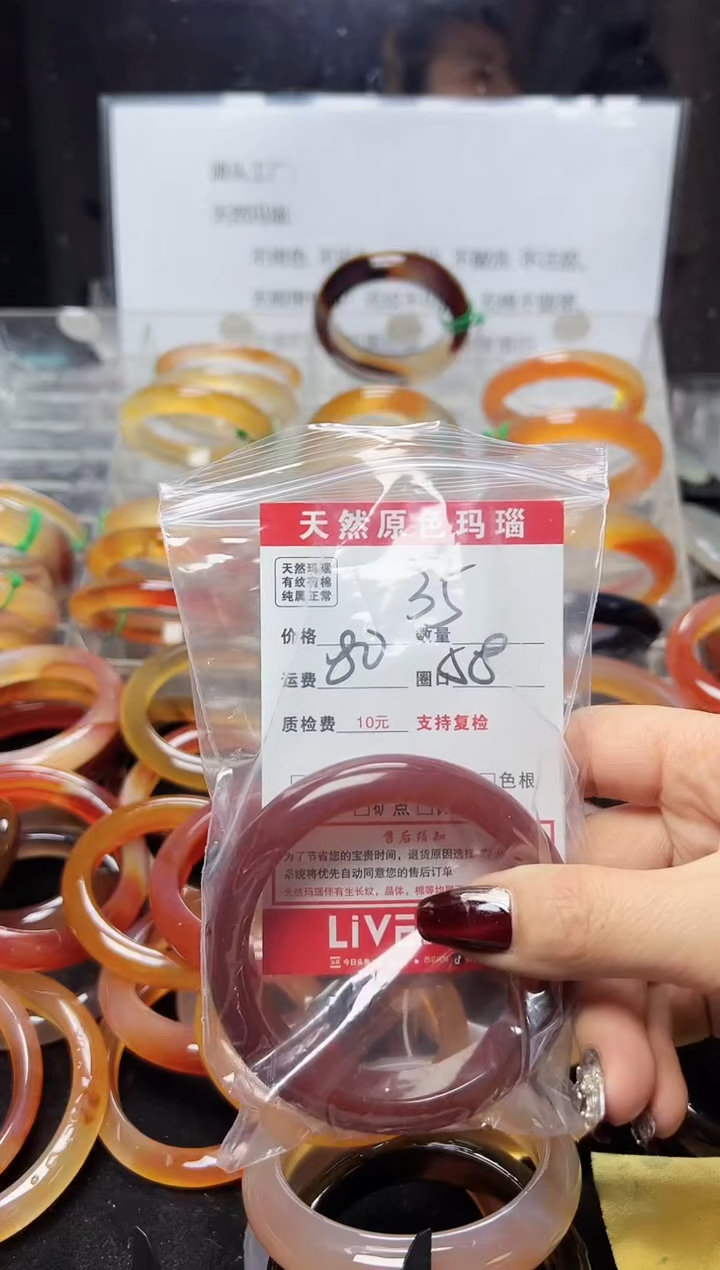 【闪购商品】玛瑙/玉髓手镯未镶嵌35