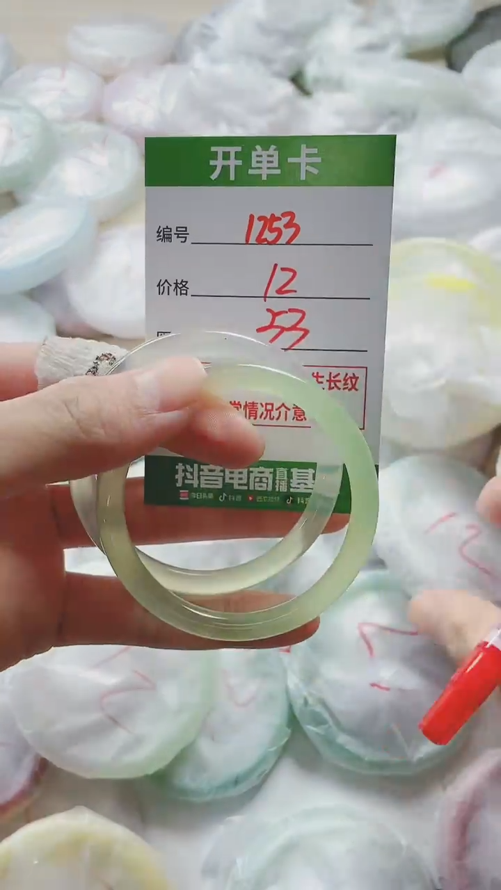 【闪购商品】玛瑙/玉髓手镯未镶嵌1253
