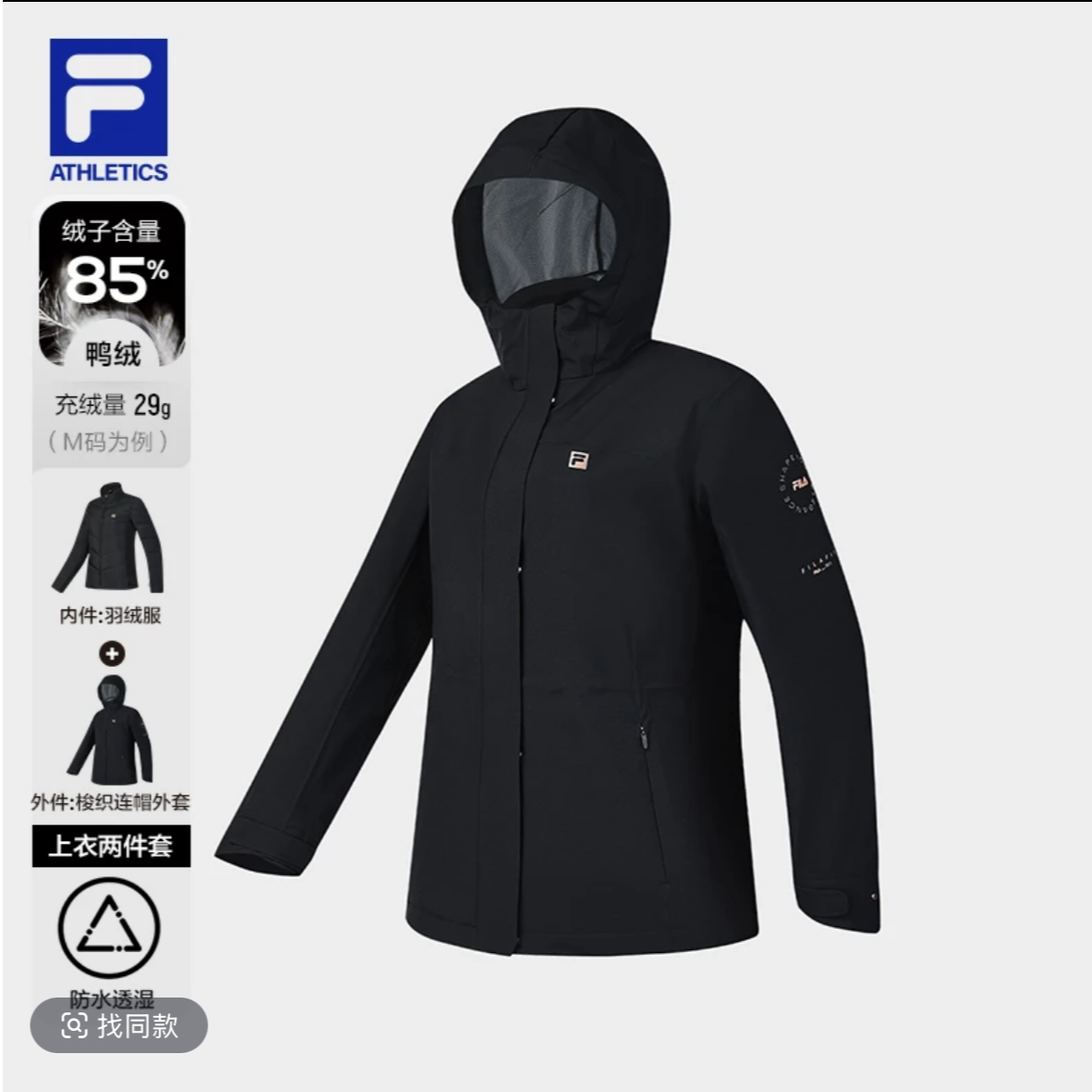 Fila/斐乐冬新款【保暖时尚休闲】舒适女士羽绒服两件套A11W511902F