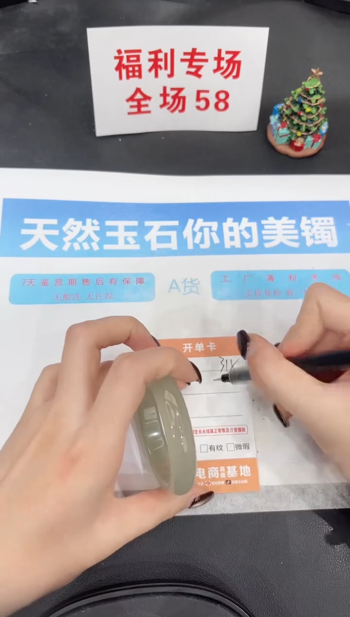 未镶嵌手镯石英质玉315-52.2