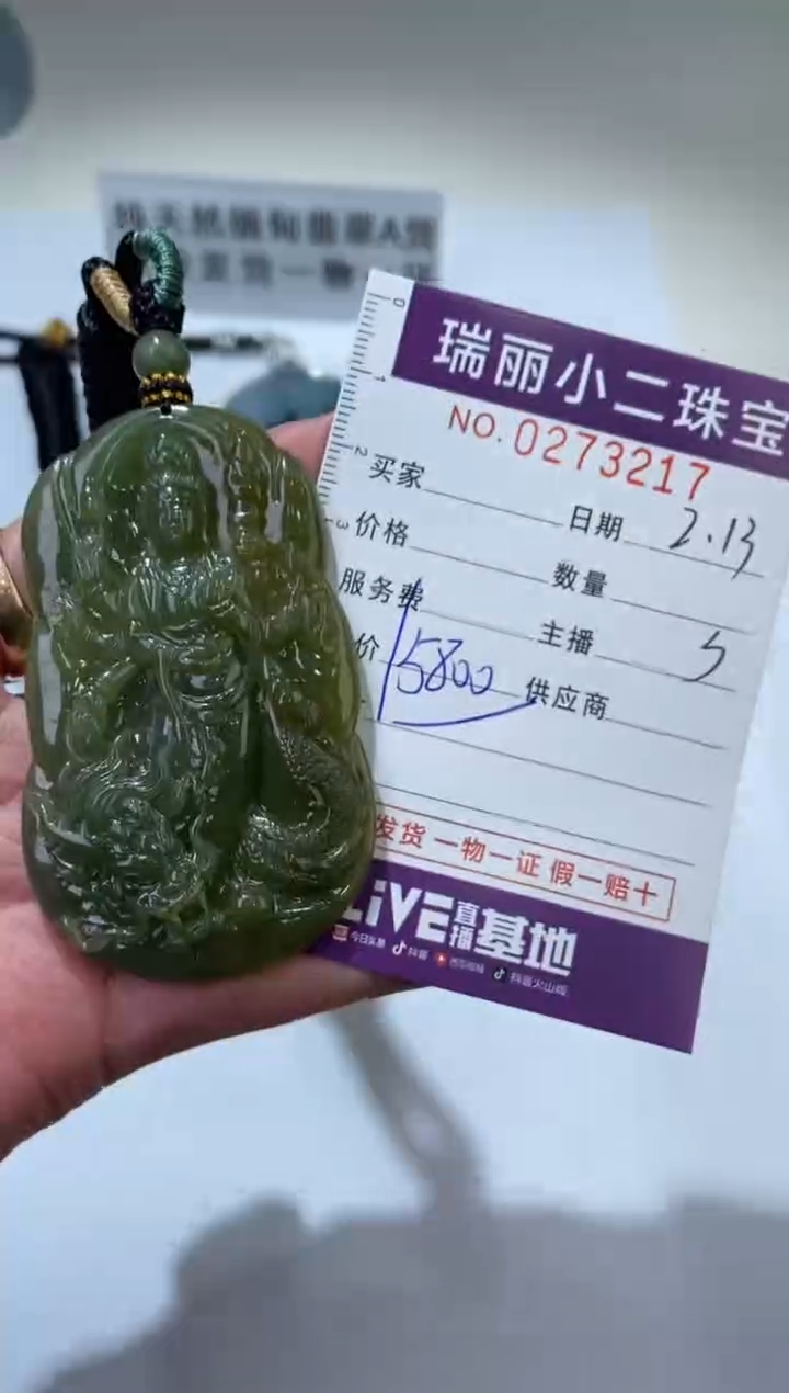 【闪购商品】翡翠颈饰未镶嵌273217  