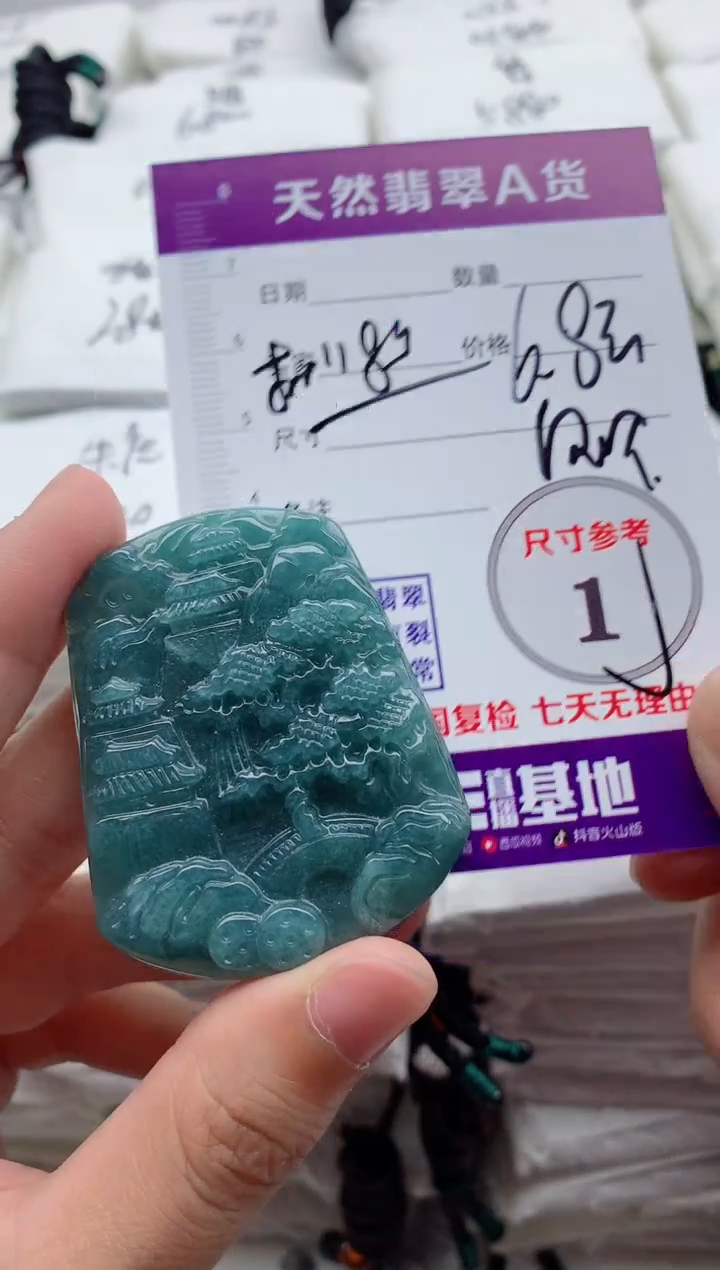 颈饰未镶嵌翡翠苦*8