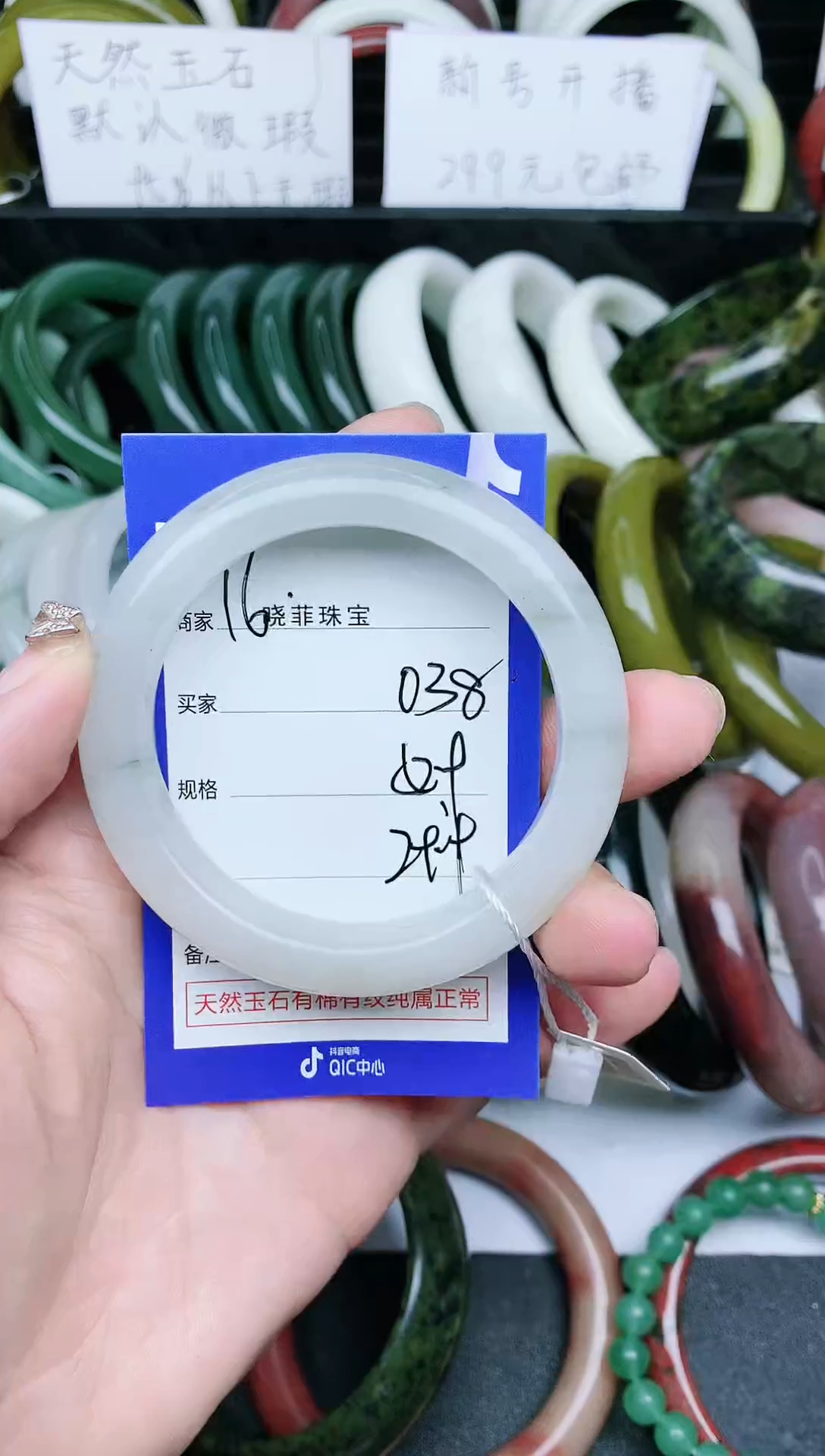 【闪购商品】石英质玉手镯未镶嵌038