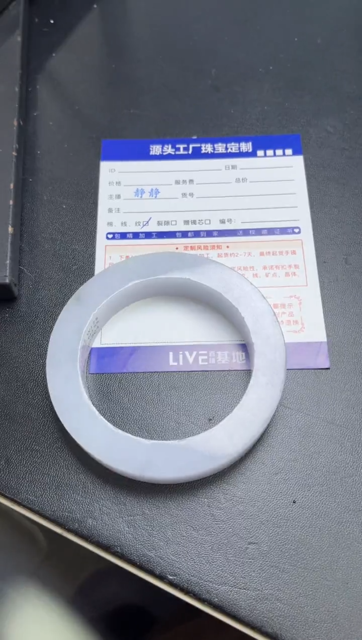 【闪购商品】定制翡翠手镯未镶嵌定制产品不退不换