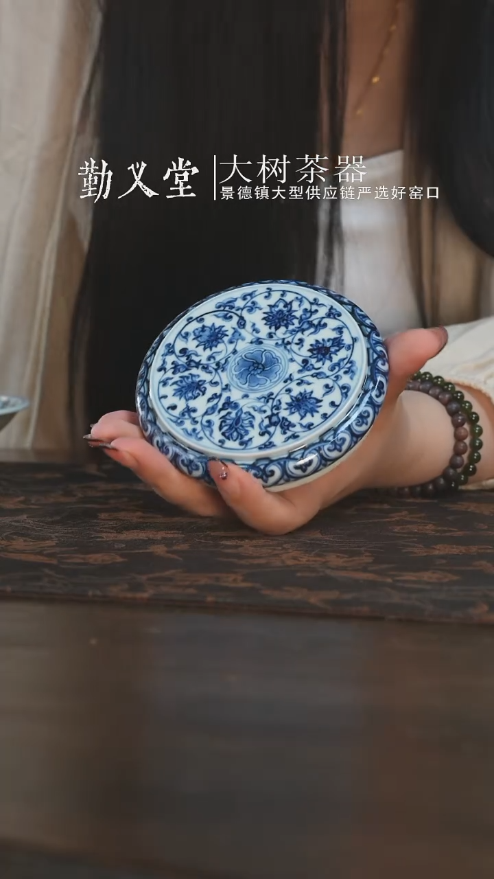 杯三方器合缠枝莲盖置