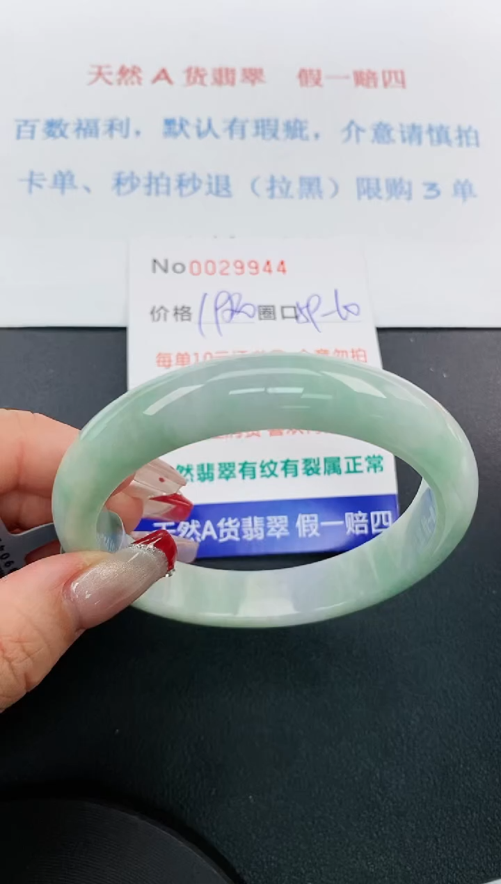 【闪购商品】翡翠手镯未镶嵌天然A货翡翠未镶嵌0029944