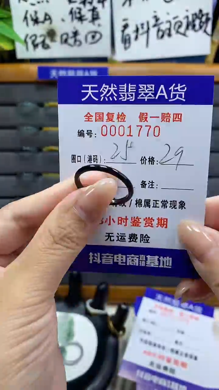 【闪购商品】翡翠戒指未镶嵌天然翡翠A货1770