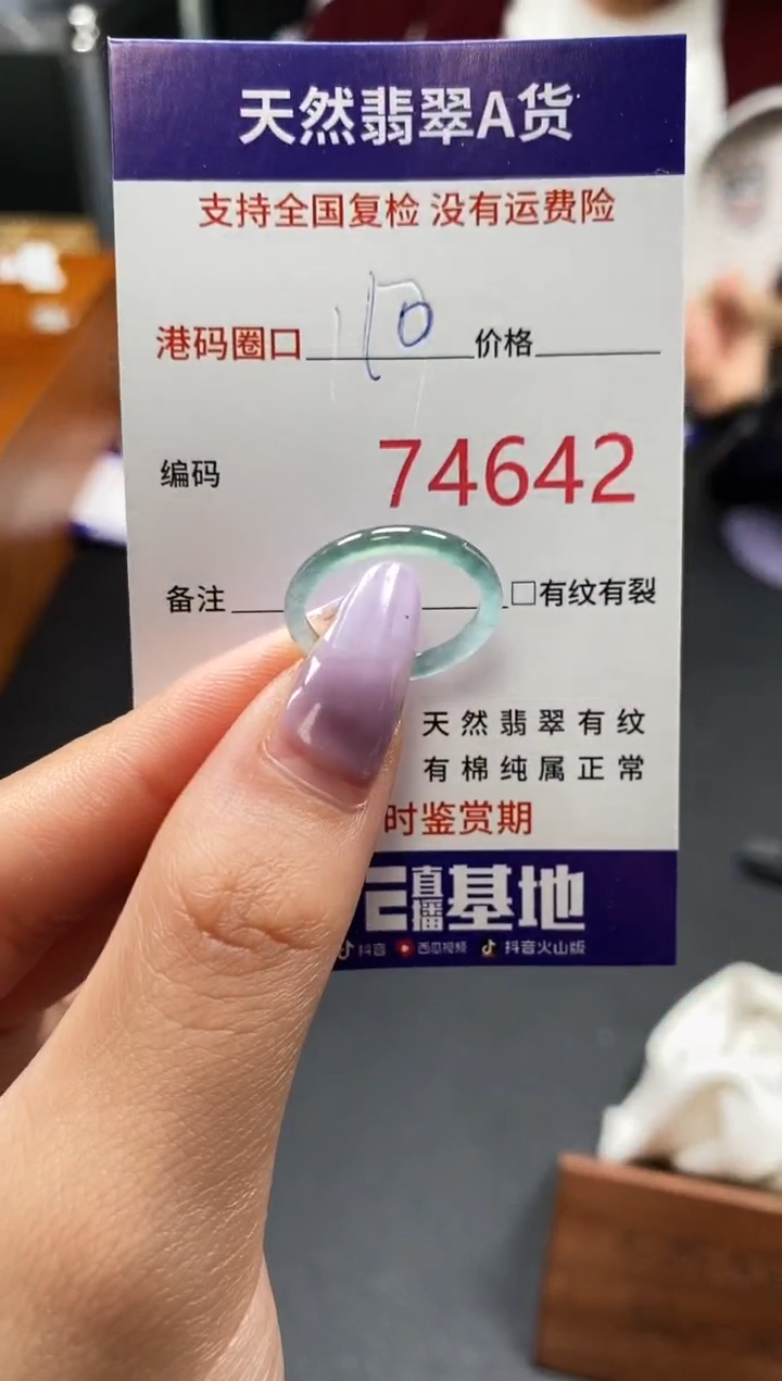 未镶嵌戒指翡翠天然A货翡翠4642