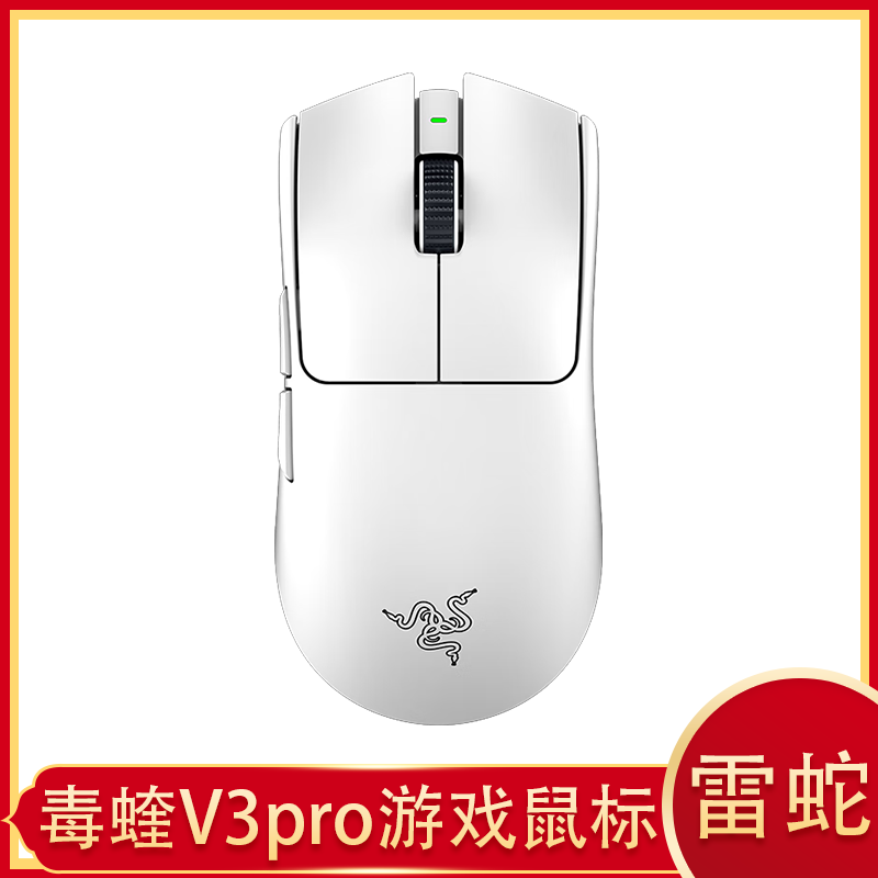 99新 Razer/雷蛇 毒蝰v3pro无线轻量化电竞游戏鼠标8k回报XB