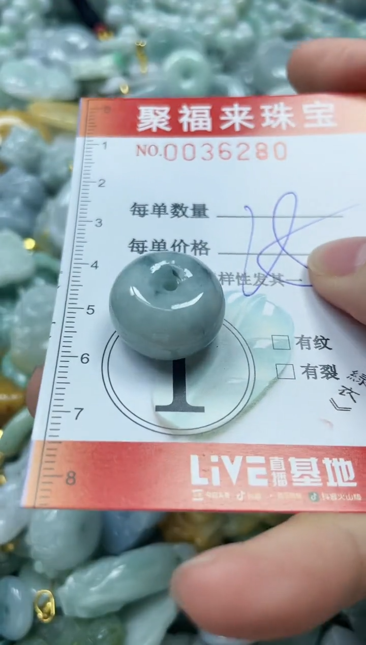 【闪购商品】翡翠颈饰未镶嵌闪购0036280