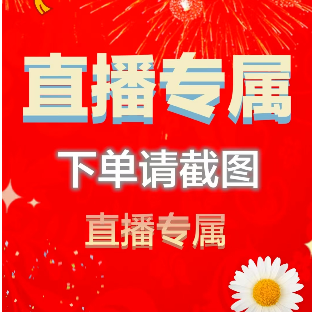 情缘兰花直播专属