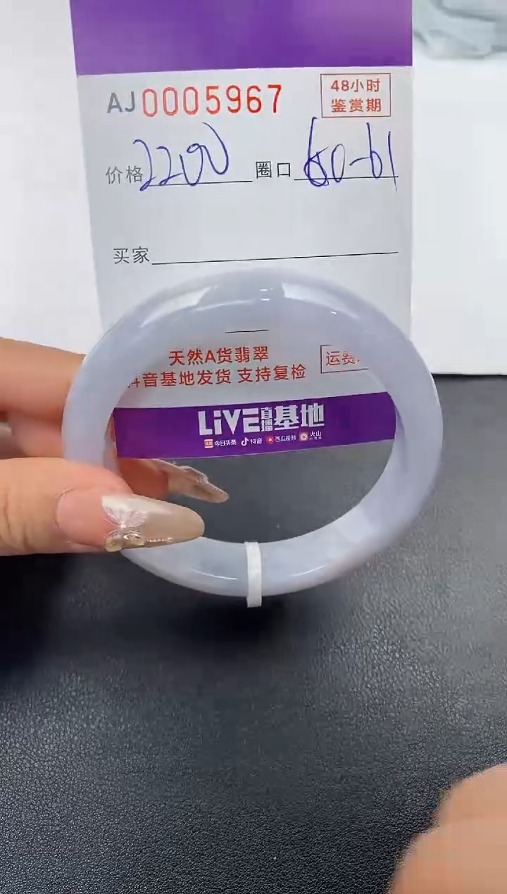 【闪购商品】翡翠手镯未镶嵌天然A货翡翠