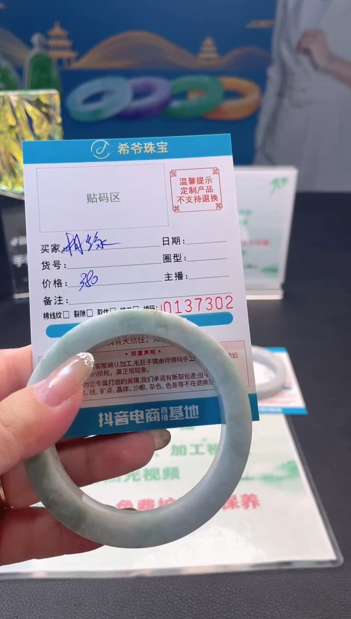 未镶嵌手镯定制翡翠相**美58-62