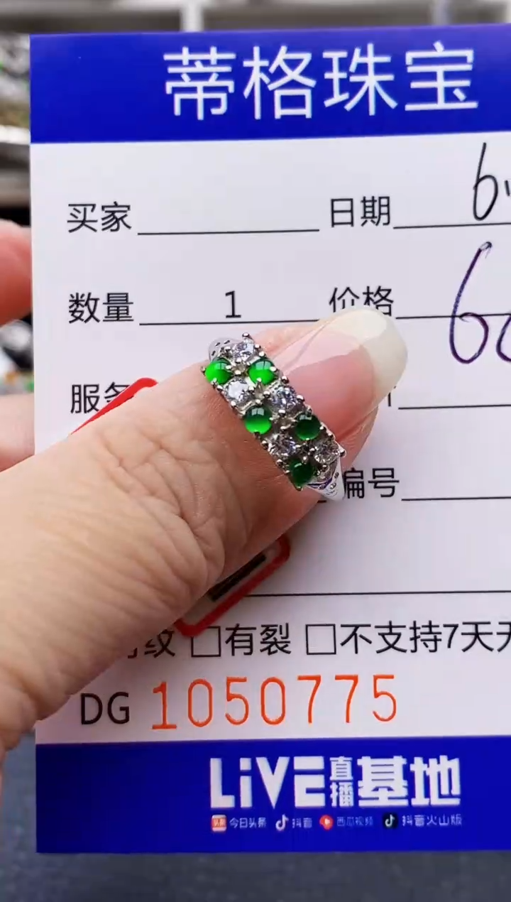 翡翠戒指银S925镶嵌0775