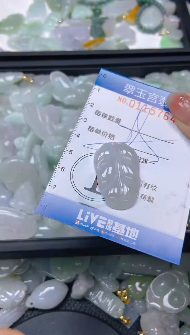 翡翠未镶嵌颈饰闪购0115764