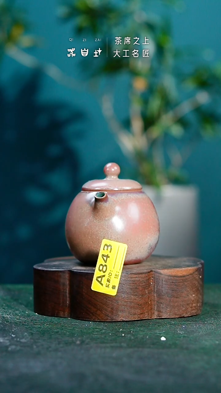 【闪购商品】瓷片神垕钧瓷 精品瓷器 园A843