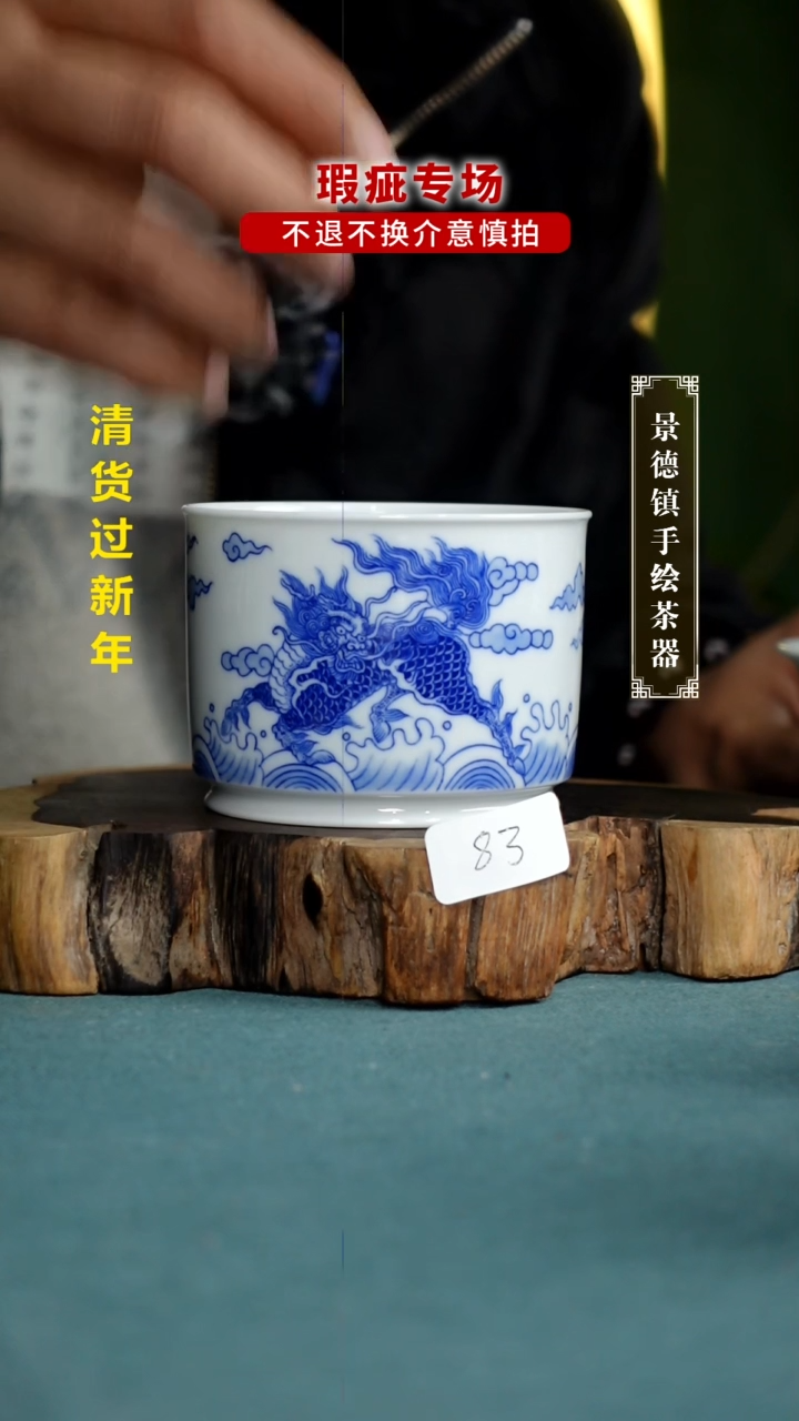 【闪购商品】杯83全手工手绘茶器