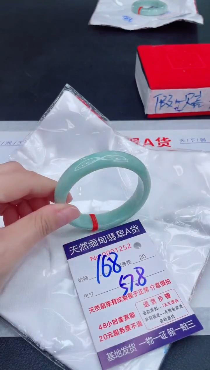 未镶嵌手镯翡翠168.00
