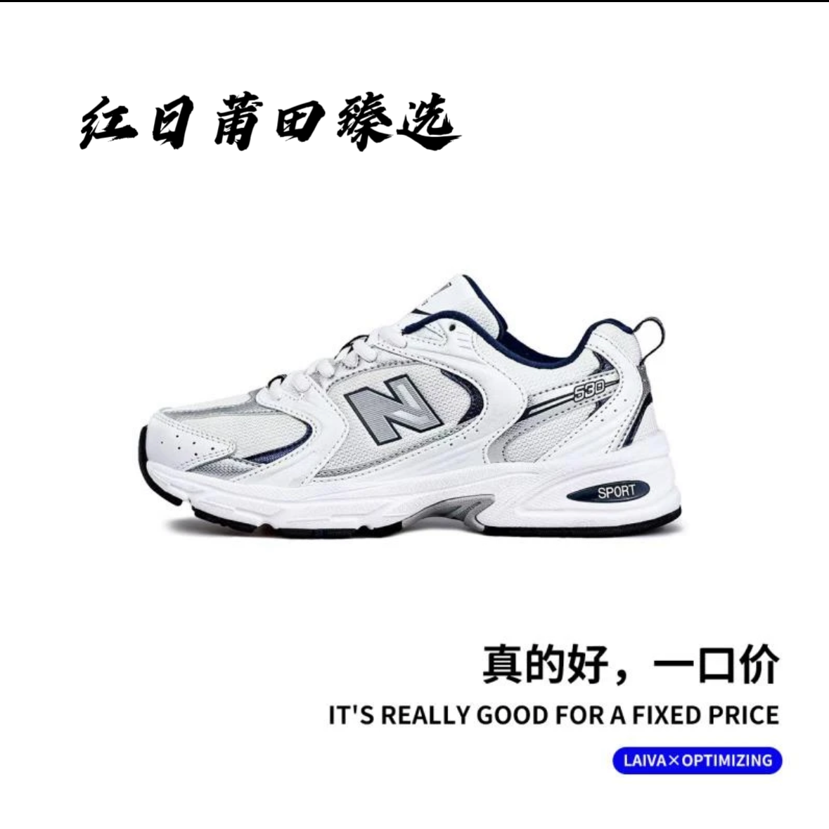 【鼎级鞋铺】530防滑经典新款男女情侣复古时尚休闲鞋透气慢跑鞋