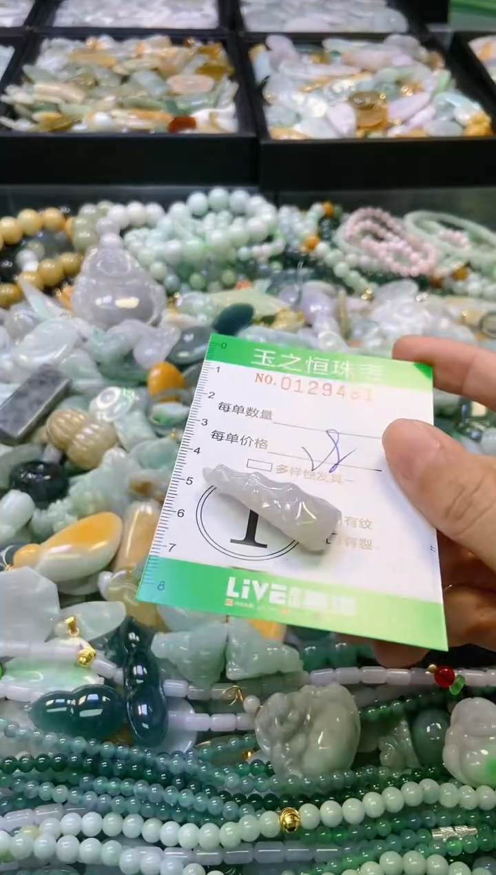 翡翠未镶嵌颈饰闪购0129481