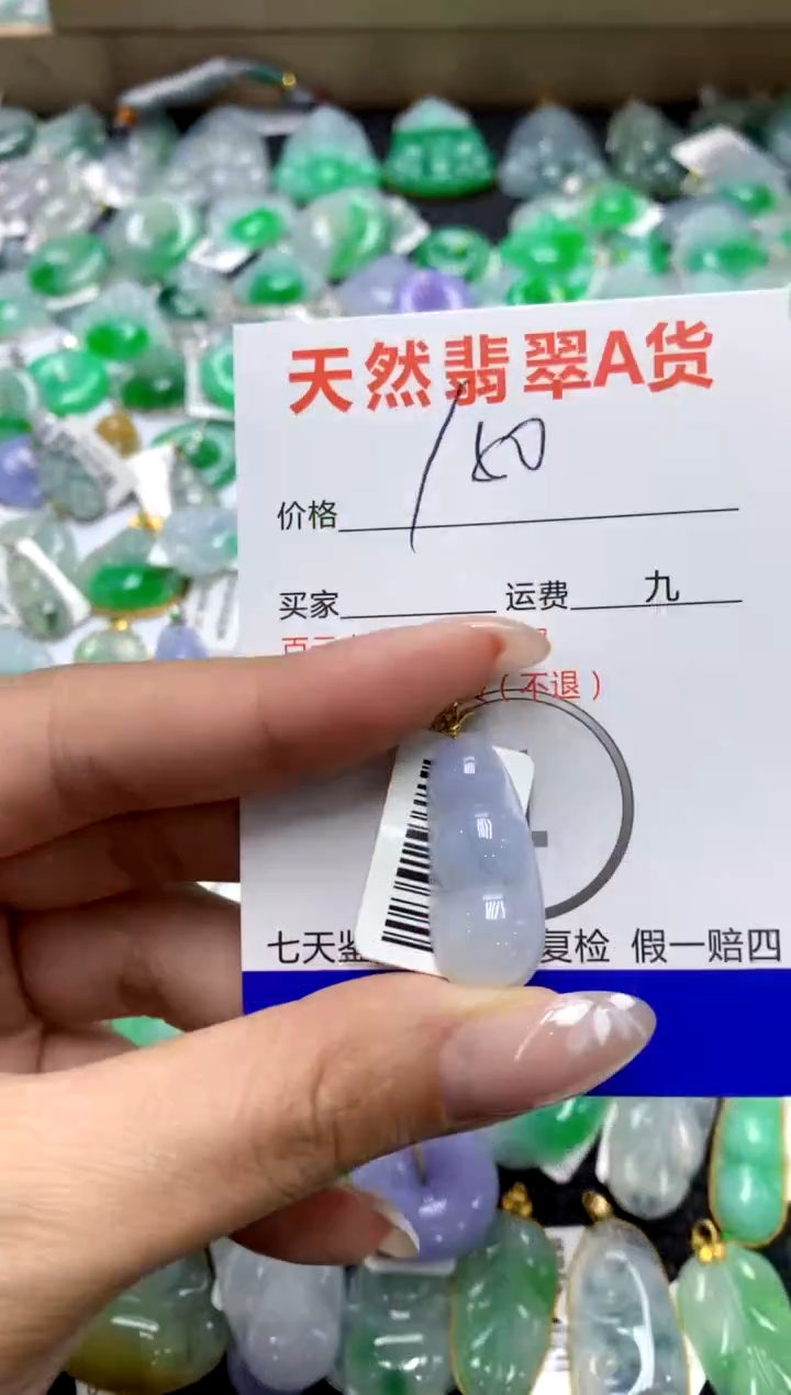 【闪购商品】翡翠颈饰18K金镶嵌1111111111111111