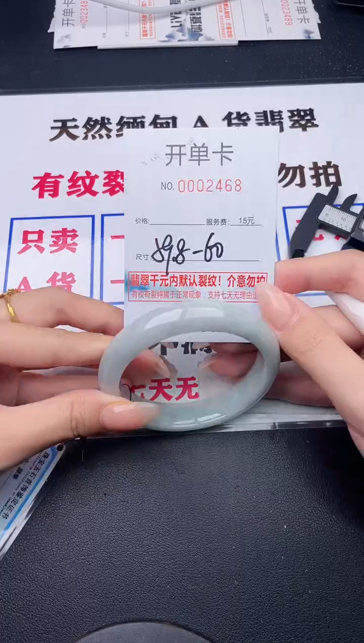 未镶嵌手镯翡翠68