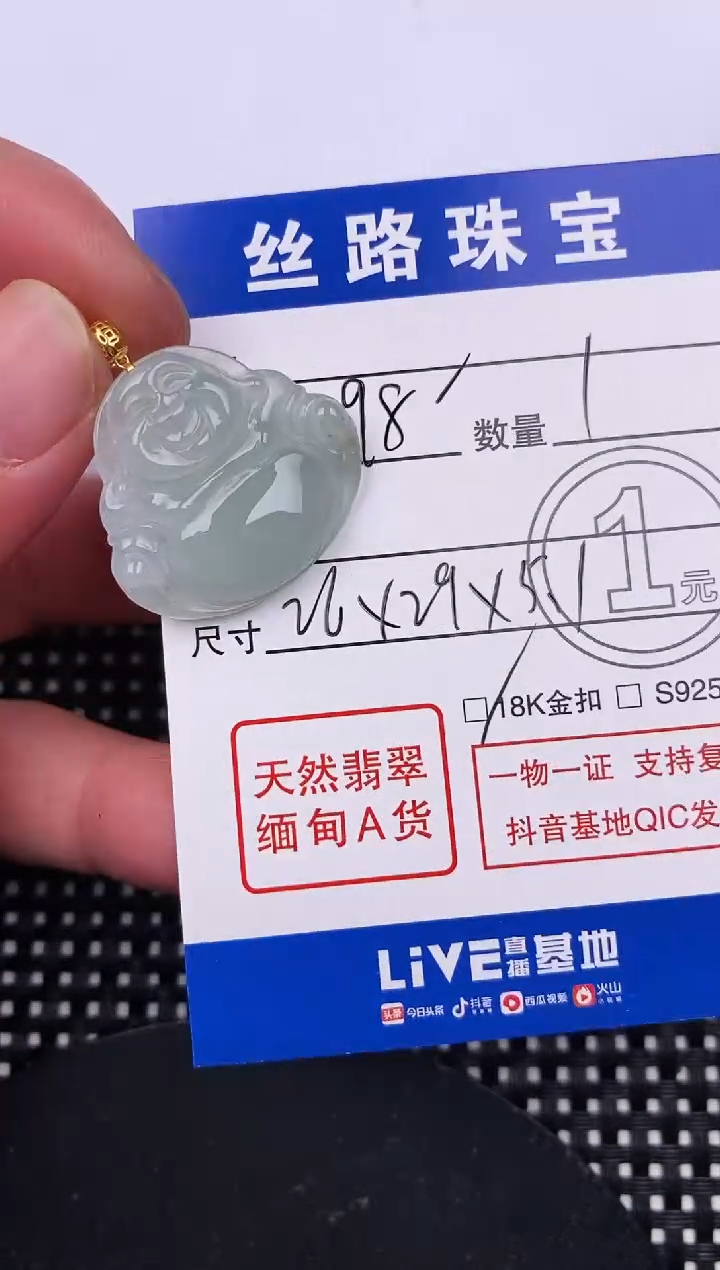 【闪购商品】翡翠颈饰18K金镶嵌挂件