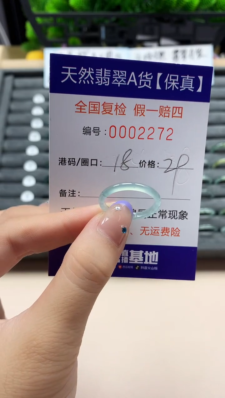 未镶嵌戒指翡翠天然  2272