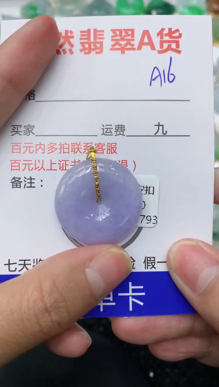 【闪购商品】翡翠颈饰18K金镶嵌111111111111