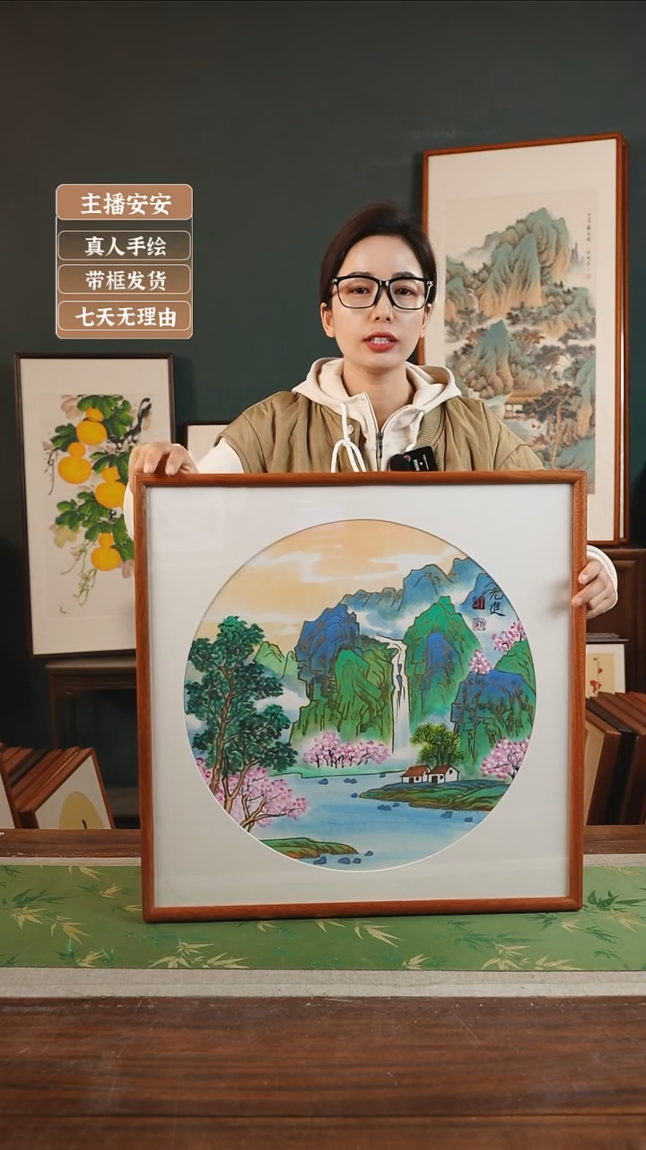 【闪购商品】国画22*丁元进 53*53 山水
