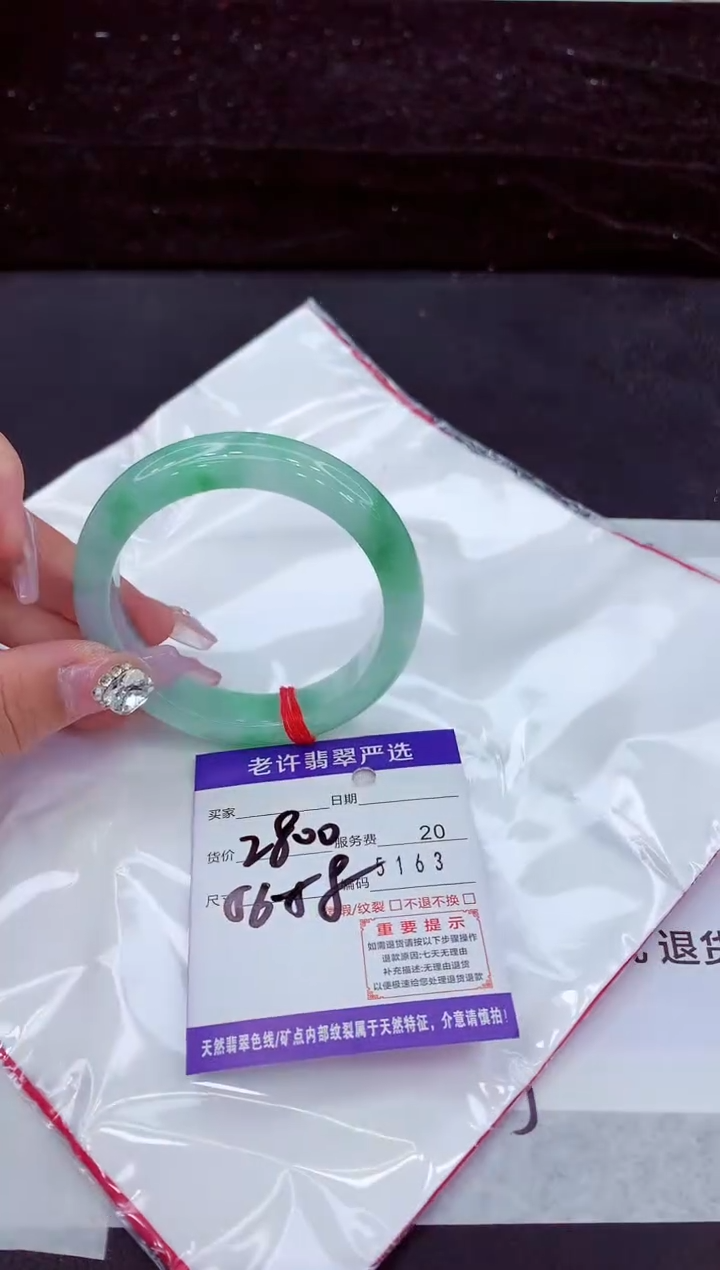 未镶嵌手镯翡翠1