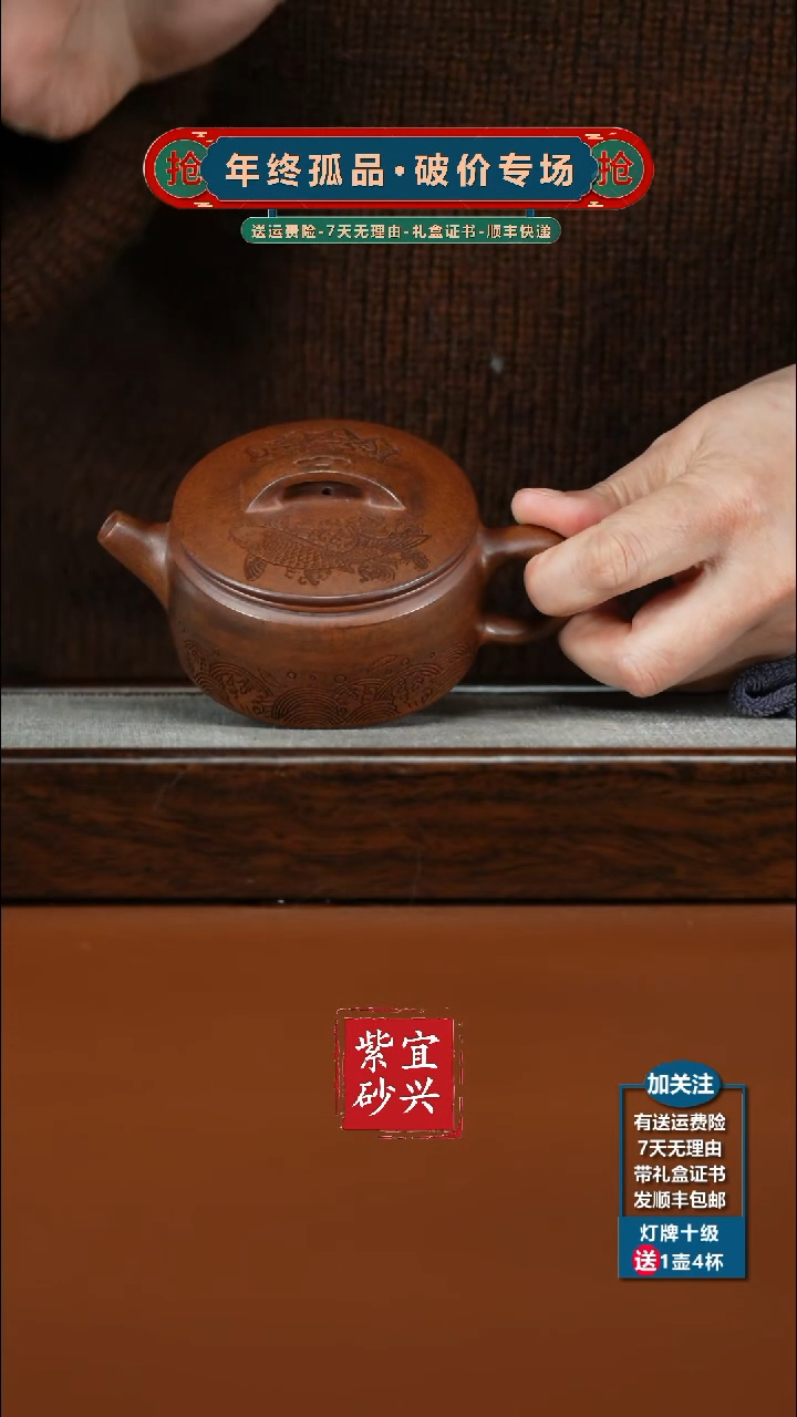 茶壶紫砂顾建华天星泥柴烧风生水起汉瓦160CC