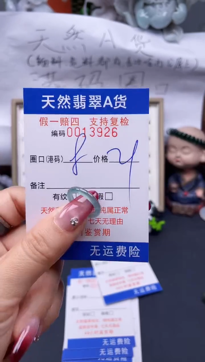 【闪购商品】翡翠戒指未镶嵌8*13926..