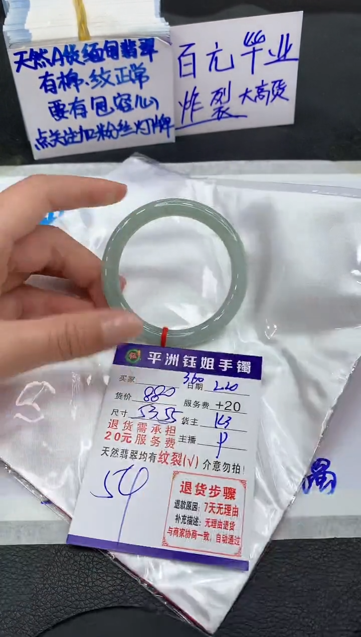 【闪购商品】翡翠手镯未镶嵌1111111111